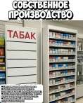 Сигаретные шкаф