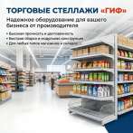 Стеллажи 