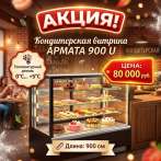 АКЦИЯ!