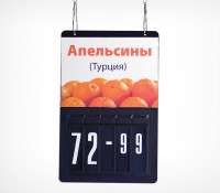 Кассета цен А4 PRICE-BOARD А4